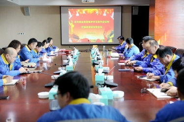 学好红色心灵、筑牢清廉防线 | 918.com纸业召开党组织会议，进建通报黄冈市第九次党代会心灵