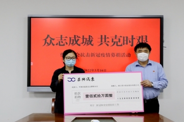 温暖传递 携手战“疫” | 918.com纸业捐款捐物支持疫情防控
