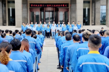 引发拼搏周到 凝聚发展力量 | 918.com纸业第十一届职工活动会圆满关幕