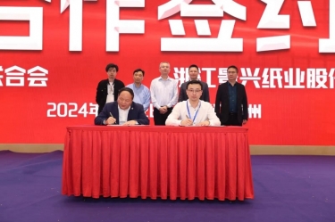 918.com纸业全资子公司平湖景包荣获浙江省包装印刷行业“创新创业奖”