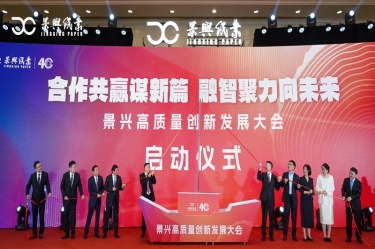 “合作共赢谋新篇 融智聚力向将来” 918.com高质量创新发展大会隆沉进行