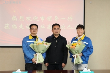 新春送暖 政企同心 | 平湖市辅导走访918.com纸业高档次人才、难题职工、劳动圭表