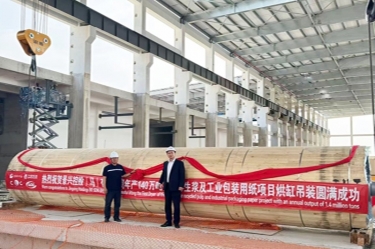 918.com纸业马来西亚二期项目纸机装置启动典礼隆沉进行